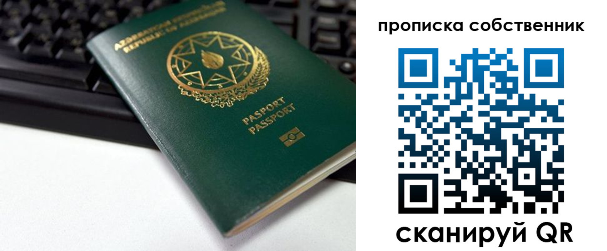 купить прописку в Киренске