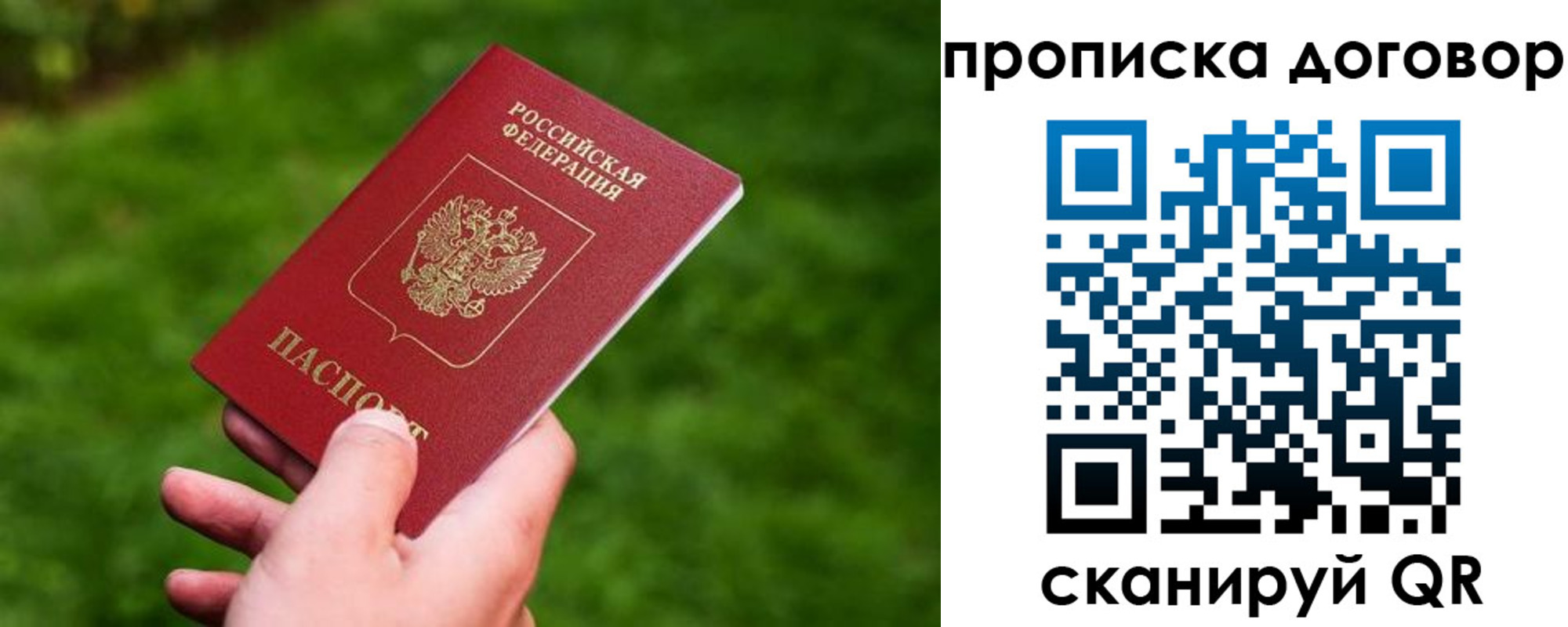 прописка гарантия в Киренске