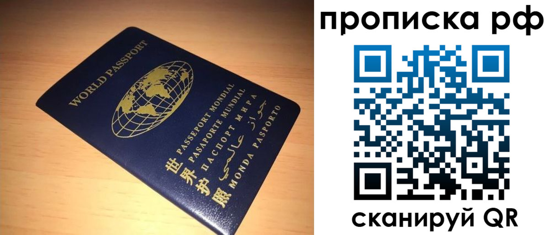 временная регистрация законно в Киренске