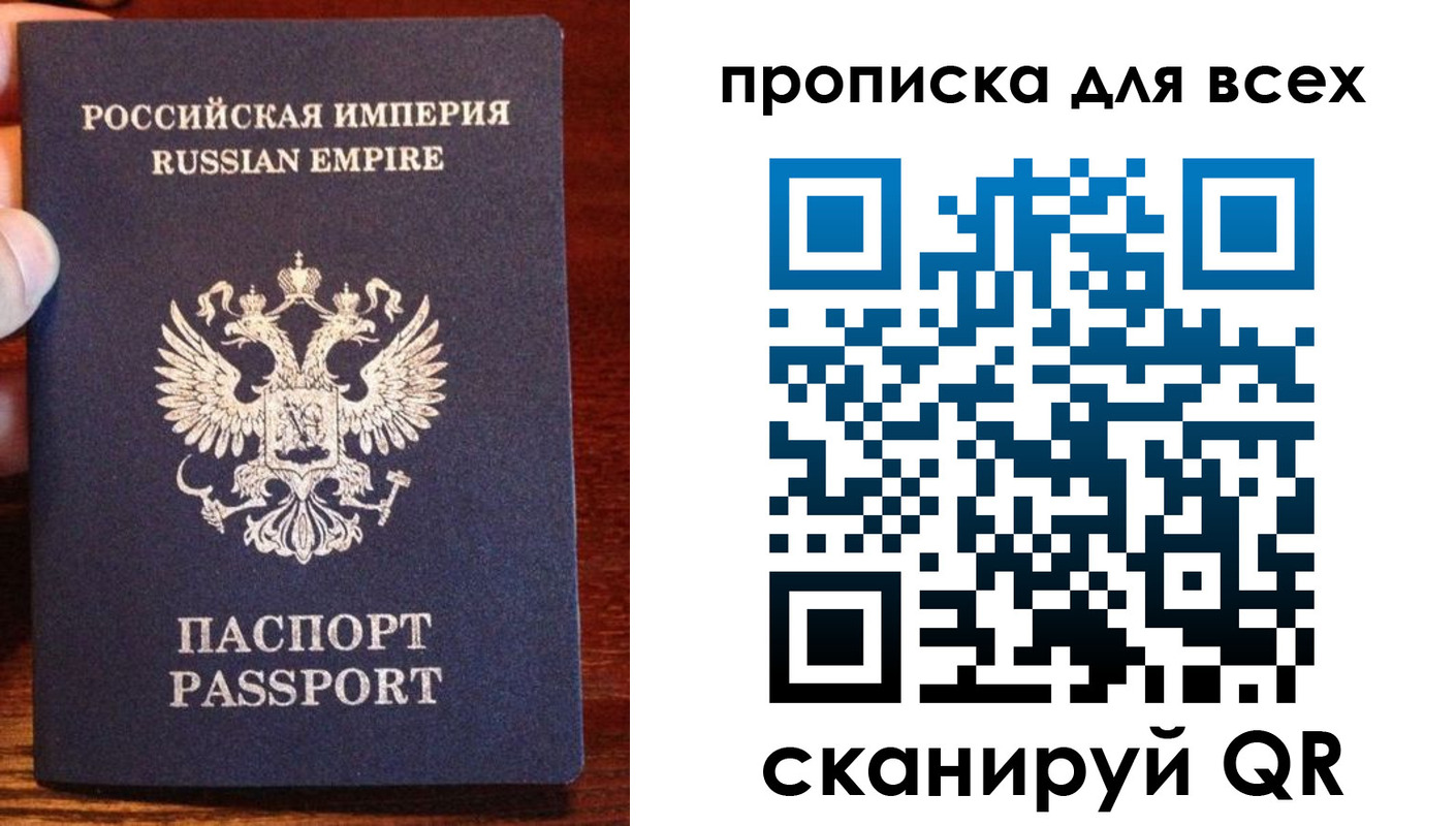 прописка паспорт в Киренске