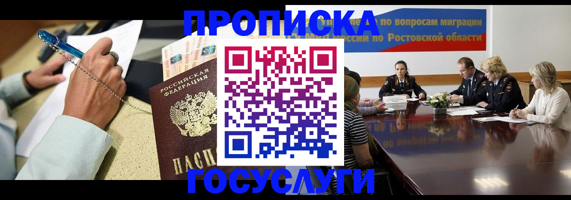 прописка в Киренске