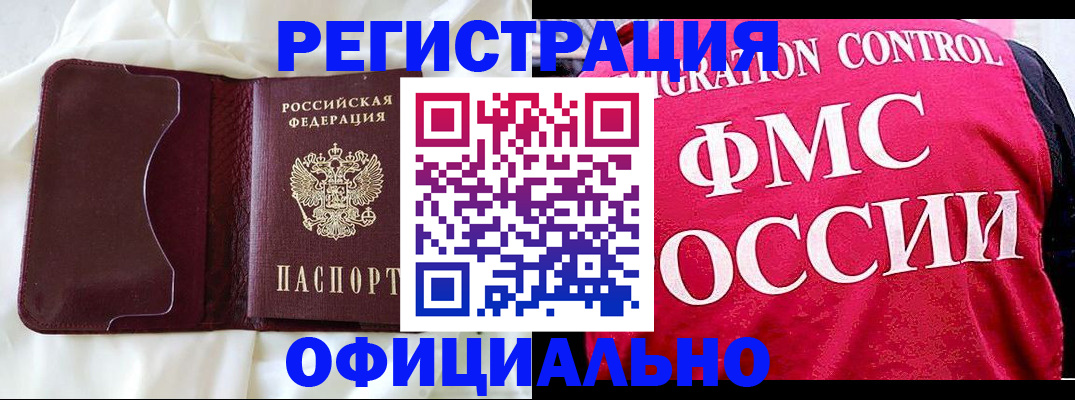 временная регистрация для школы в Киренске