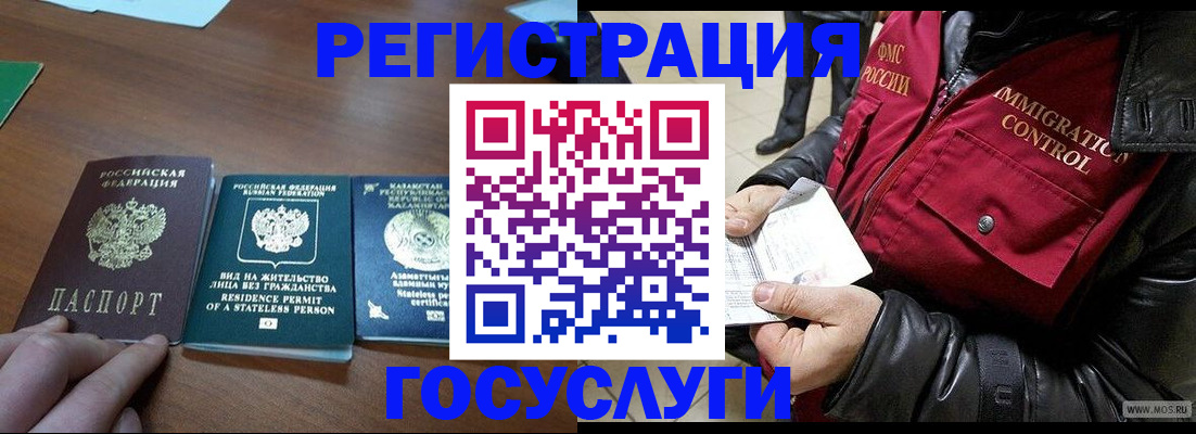 прописка законно в Киренске